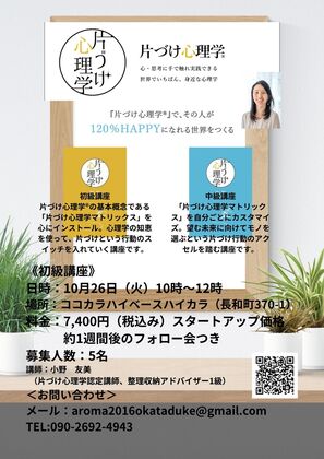 整理収納フェスティバル2021