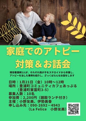 体調管理に大切なことは？