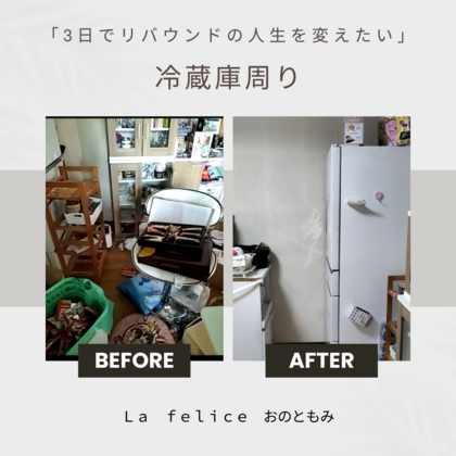 冷蔵庫の整理術！　【プロが教えるスッキリ見える化】