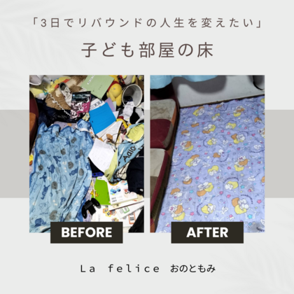 モノで埋まりがちな床を解決するたった一つのこと