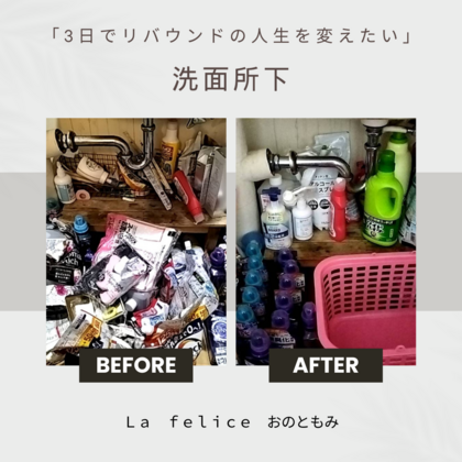 洗面所の片付けのコツ！洗剤の山をきれいに収納するには