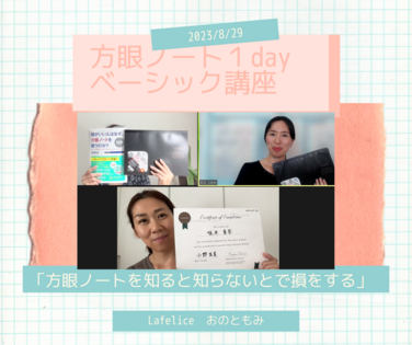 「方眼ノートを知ると知らないとで損をする」