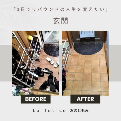 ご機嫌の玄関にするには