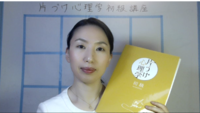 【レポ】『片づけ心理学®』初級講座　オンライン　リクエスト開催