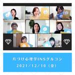 『片づけ心理学®』インストラクター養成講座　2期「チューター」として参加