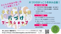 子どもの作品どうしていますか？