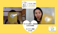 『片づけが苦手』のレッテルが剥がれた　『片づけ心理学®』初級講座