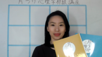 『片づけ心理学®』にはフォロー会が何度も参加できる