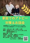 ステロイドの役割