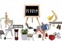 片づけをするときのポイント