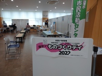 【レポ】室蘭活センものづくりディ