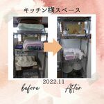 片づけ×方眼ノート＝
理想の空間ゲット！！