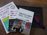 10/26(土)10時〜12時
方眼ノート体験会