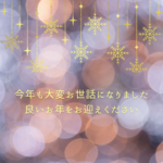 2023年の目標を決めるコツ