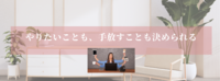 「やりたいことも、手放すことも決められる」
2/3（金）「方眼ノート１dayベーシック講座」開催決定