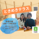 FMワイラジオ座談会に参加しました