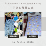 モノで埋まりがちな床を解決するたった一つのこと