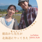 目の前で習う大切さ