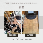 ご機嫌の玄関にするには