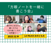 頭の中と外に出すのとは1日の過ごし方が全然違う！