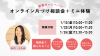 新春キャンペーン
