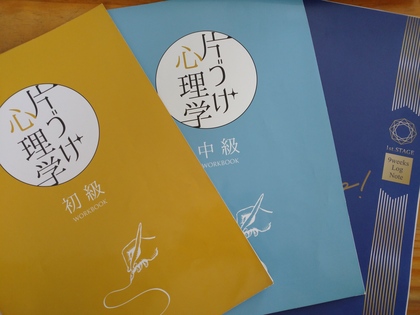 『片づけ心理学 ®』９Week Log Note