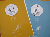 【追加日程】5/30(月）13:30〜15:30　『片づけ心理学®』初級講座開催