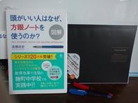 達成!!方眼ノート「1か月で100枚チャレンジ」