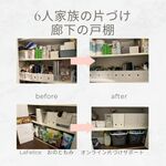 コストコのストック品を管理できる
家族みんながわかる片づけ