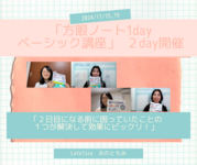 【開催報告】仕事の悩みがもう解決した！「方眼ノート１dayベーシック講座」