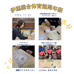 【開催報告】伊達市総合体育館周年祭でアロマ体験